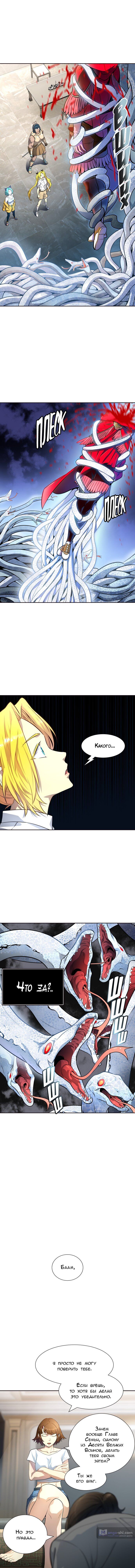 Страница 6 главы 141 манги Башня Бога / Tower of God