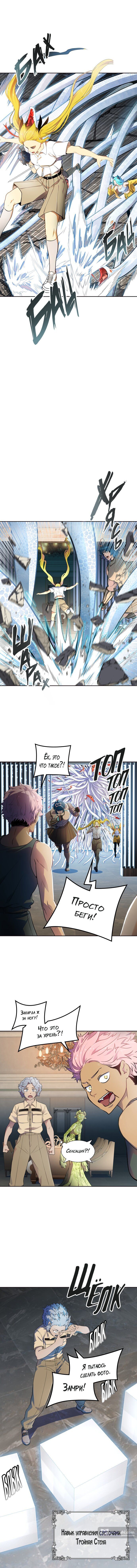 Страница 10 главы 141 манги Башня Бога / Tower of God