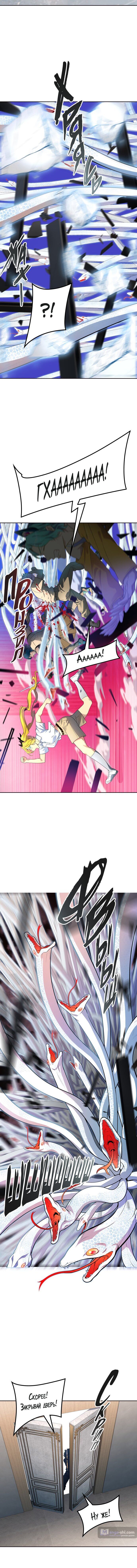 Страница 11 главы 141 манги Башня Бога / Tower of God