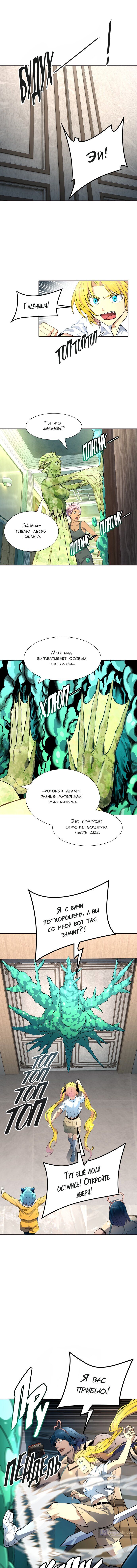 Страница 12 главы 141 манги Башня Бога / Tower of God