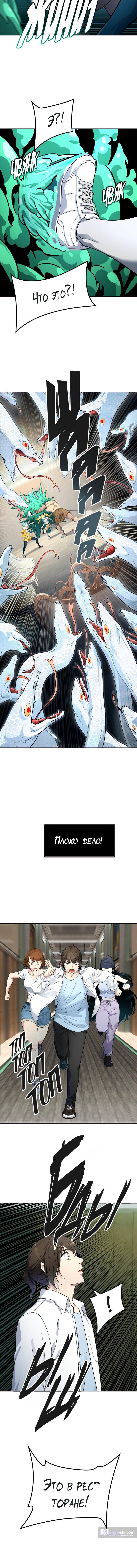 Страница 13 главы 141 манги Башня Бога / Tower of God