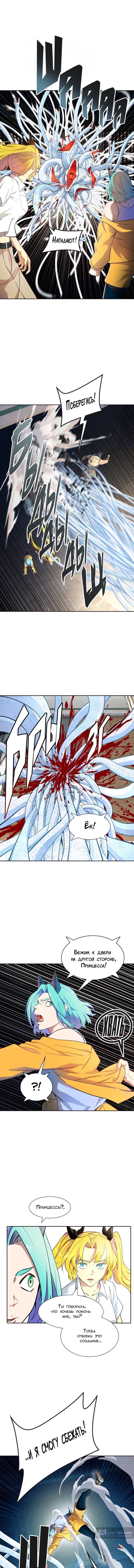 Страница 14 главы 141 манги Башня Бога / Tower of God