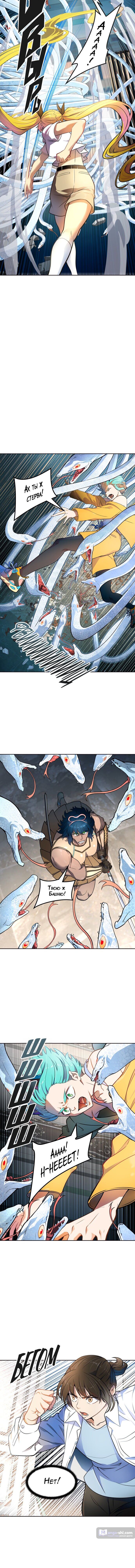 Страница 15 главы 141 манги Башня Бога / Tower of God