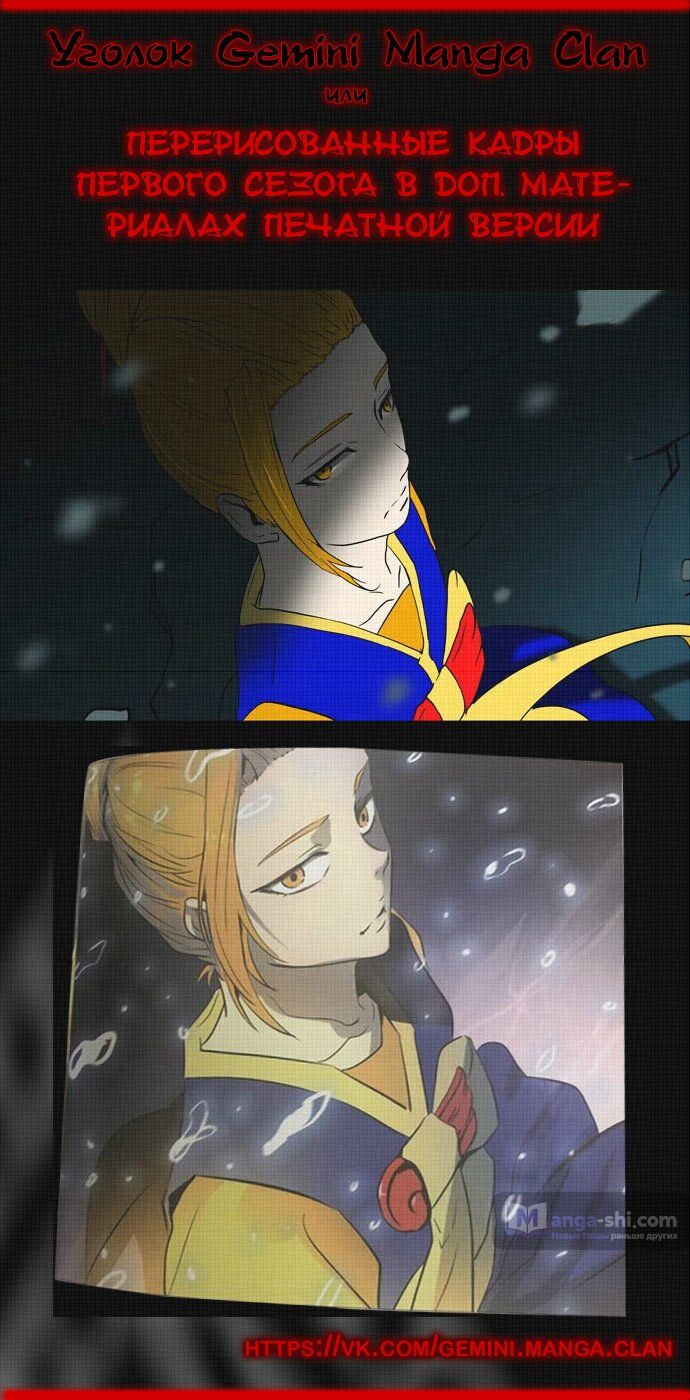 Страница 18 главы 141 манги Башня Бога / Tower of God