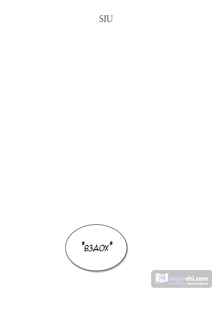 Страница 5 главы 184 манги Башня Бога / Tower of God