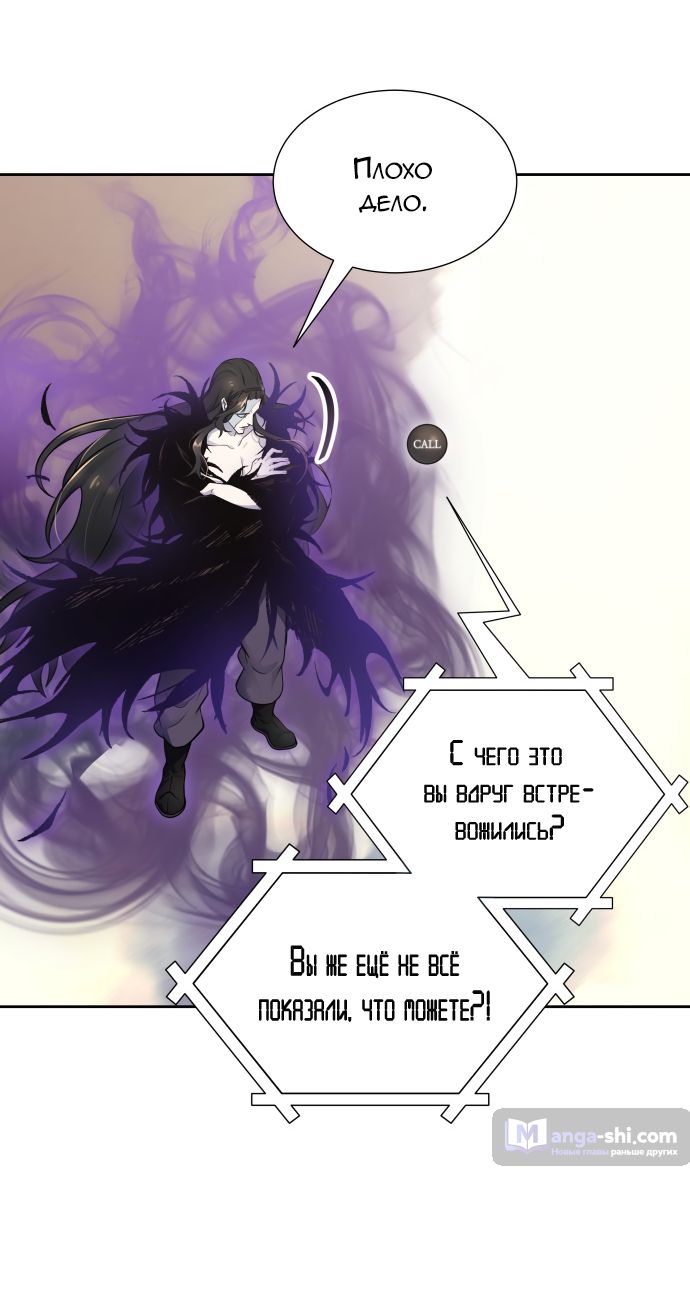 Страница 6 главы 184 манги Башня Бога / Tower of God