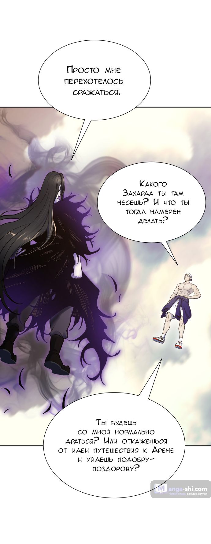Страница 10 главы 184 манги Башня Бога / Tower of God