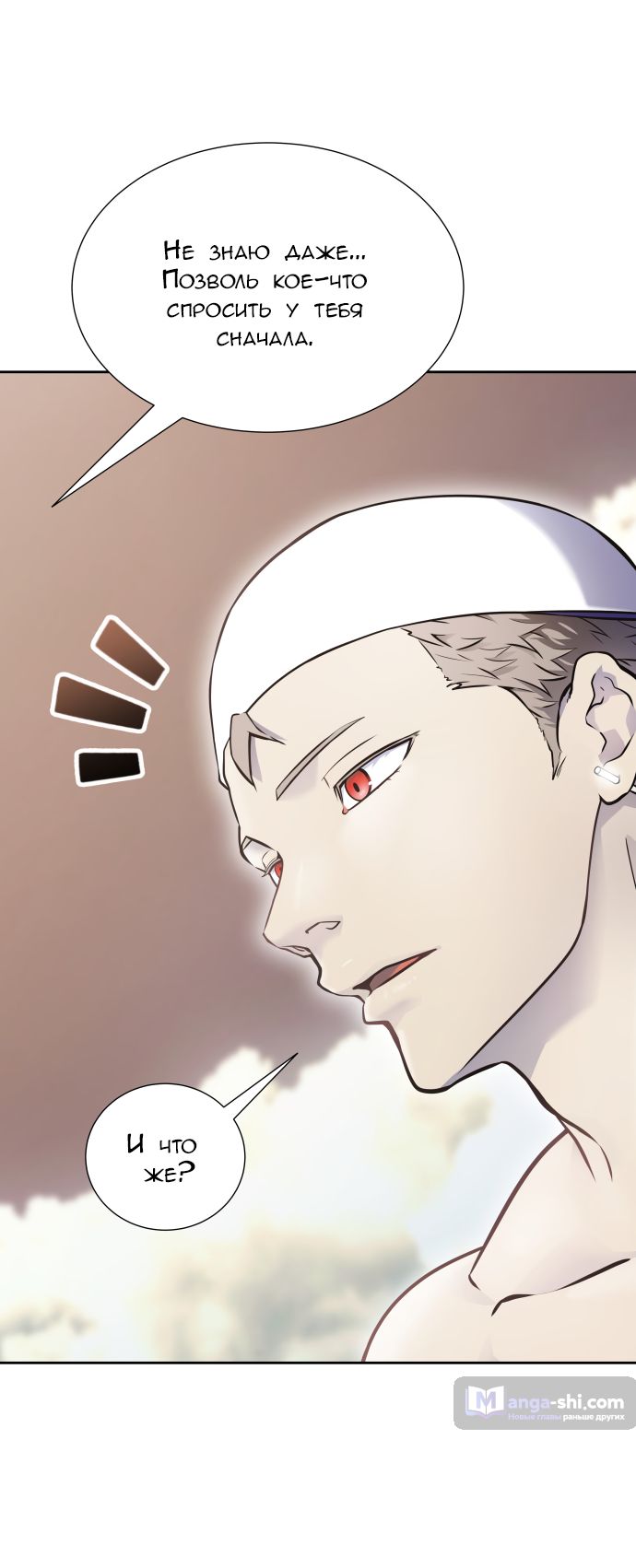 Страница 11 главы 184 манги Башня Бога / Tower of God