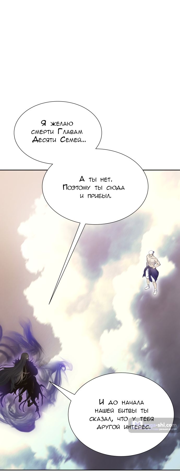 Страница 12 главы 184 манги Башня Бога / Tower of God
