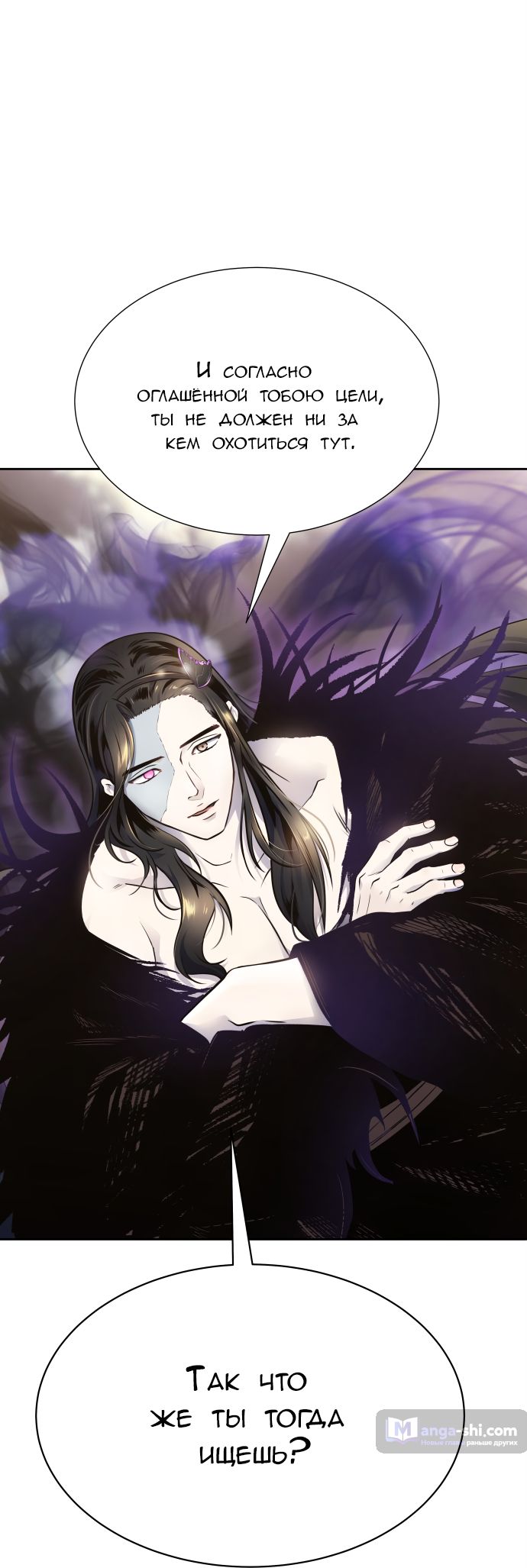 Страница 13 главы 184 манги Башня Бога / Tower of God