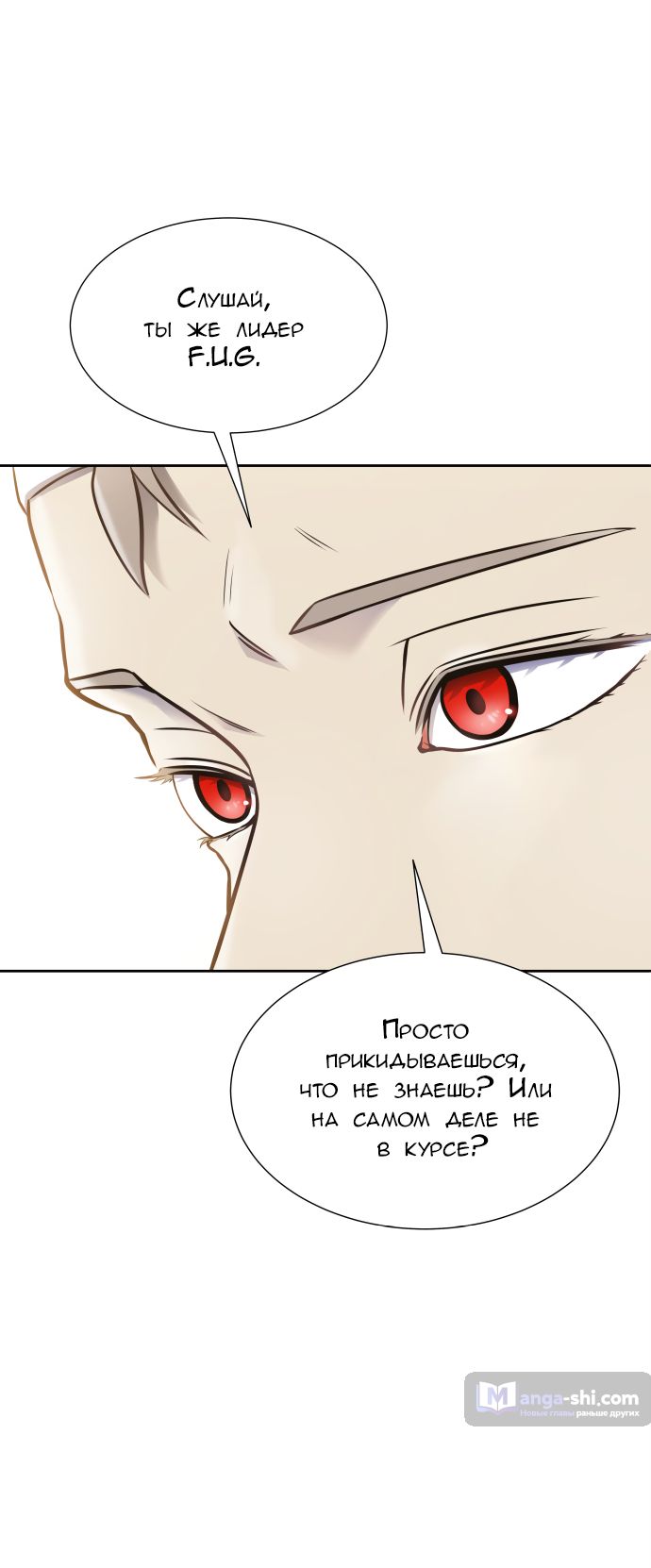 Страница 14 главы 184 манги Башня Бога / Tower of God