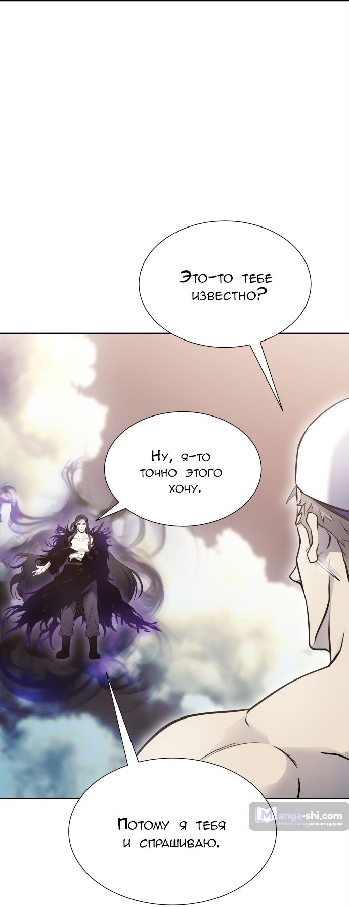 Страница 16 главы 184 манги Башня Бога / Tower of God