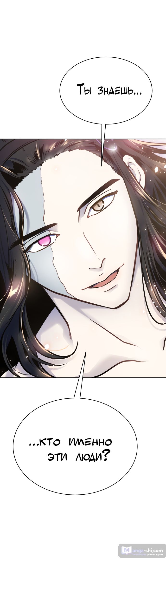 Страница 17 главы 184 манги Башня Бога / Tower of God