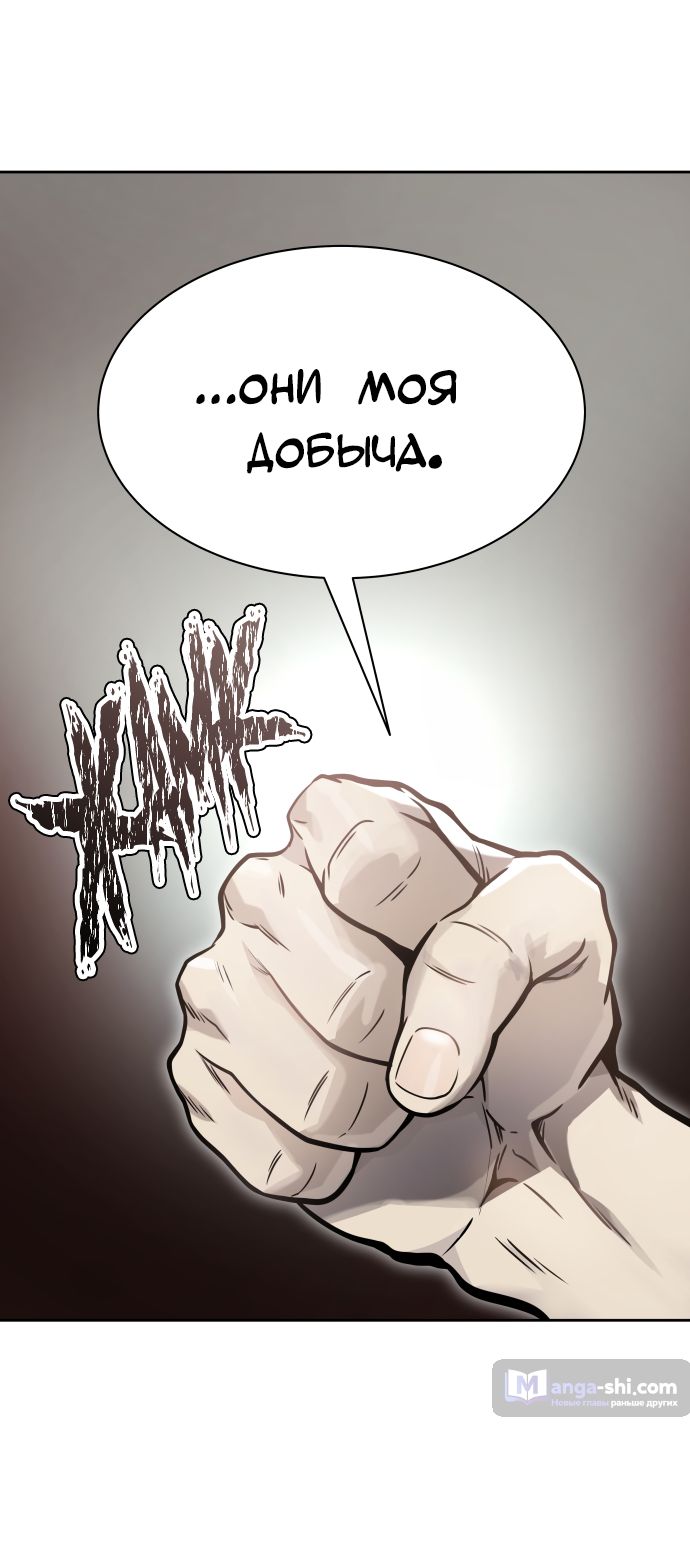 Страница 19 главы 184 манги Башня Бога / Tower of God