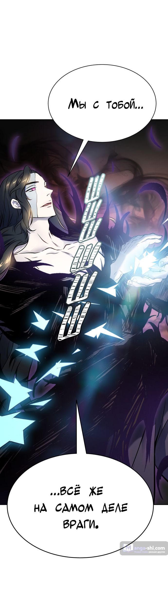 Страница 21 главы 184 манги Башня Бога / Tower of God