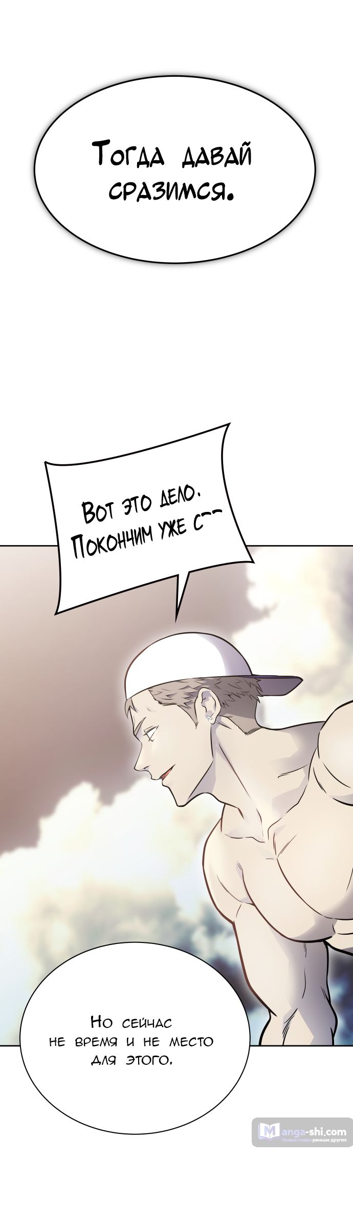 Страница 22 главы 184 манги Башня Бога / Tower of God