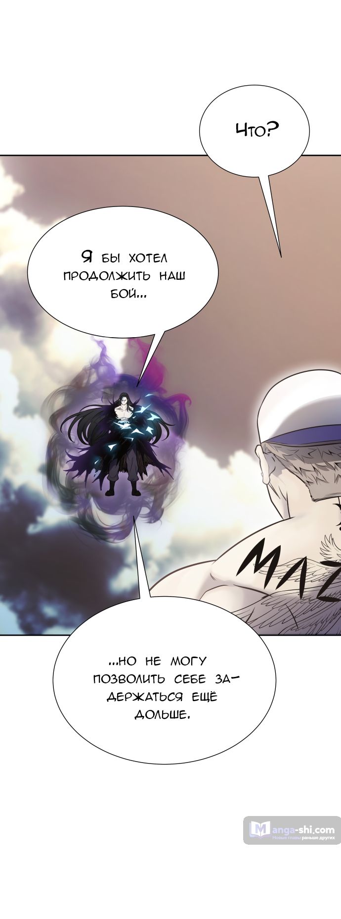 Страница 23 главы 184 манги Башня Бога / Tower of God