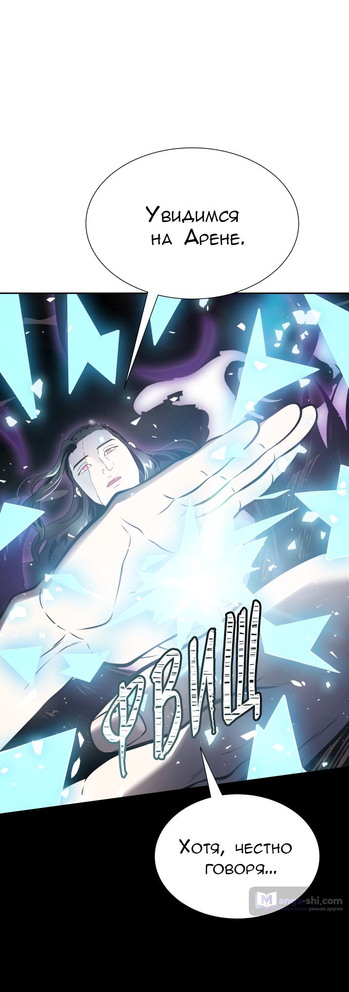 Страница 26 главы 184 манги Башня Бога / Tower of God