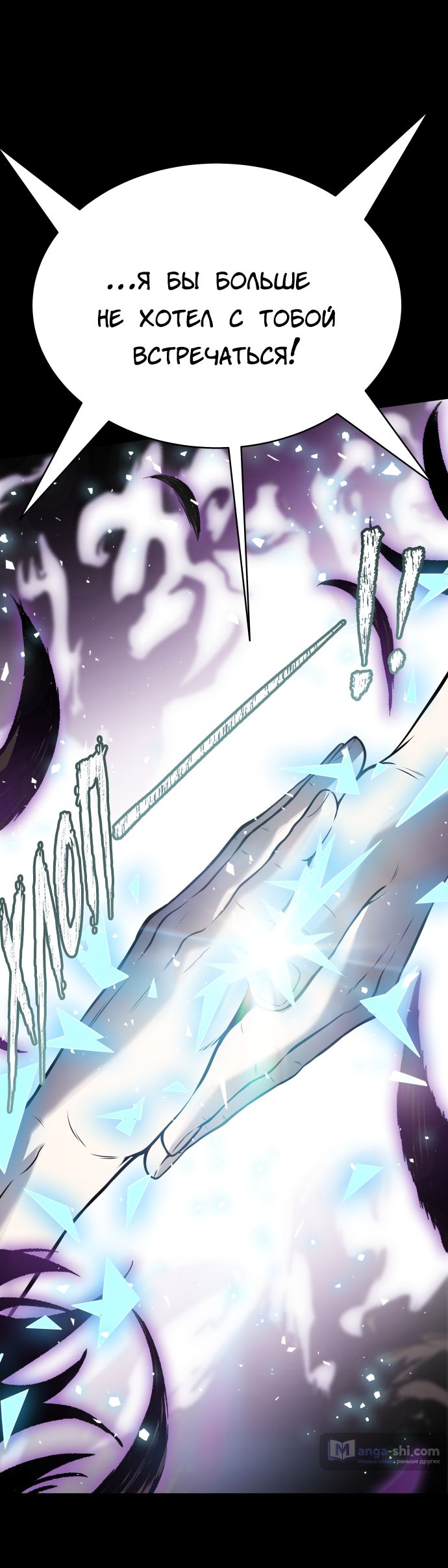 Страница 28 главы 184 манги Башня Бога / Tower of God