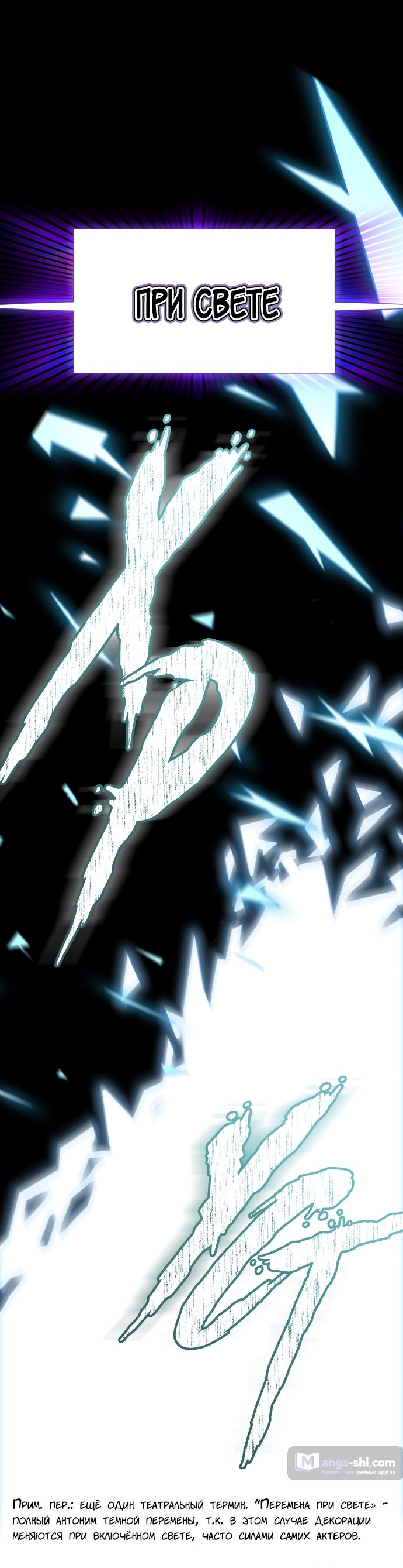 Страница 29 главы 184 манги Башня Бога / Tower of God