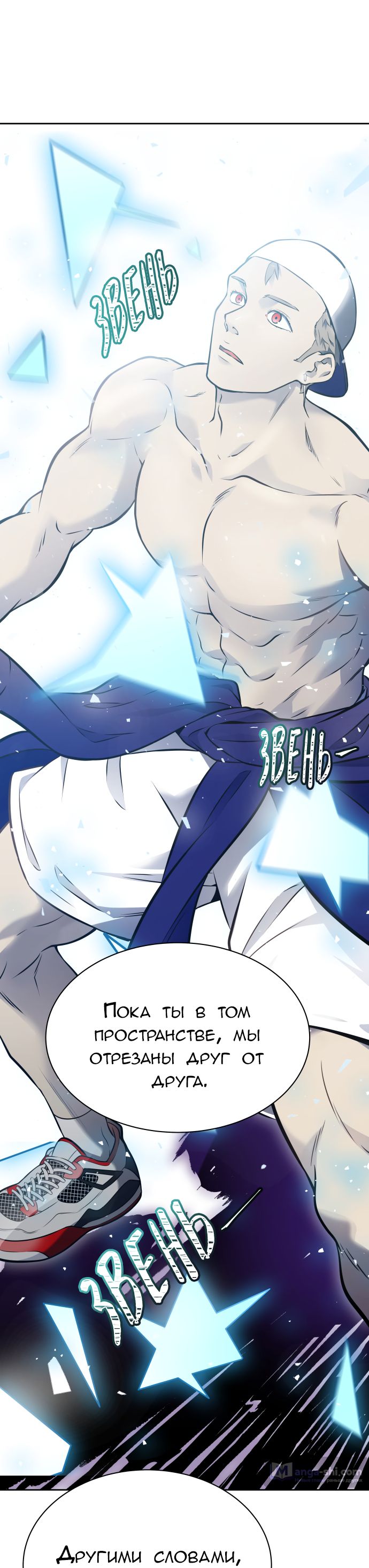 Страница 32 главы 184 манги Башня Бога / Tower of God