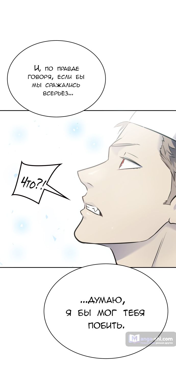 Страница 35 главы 184 манги Башня Бога / Tower of God