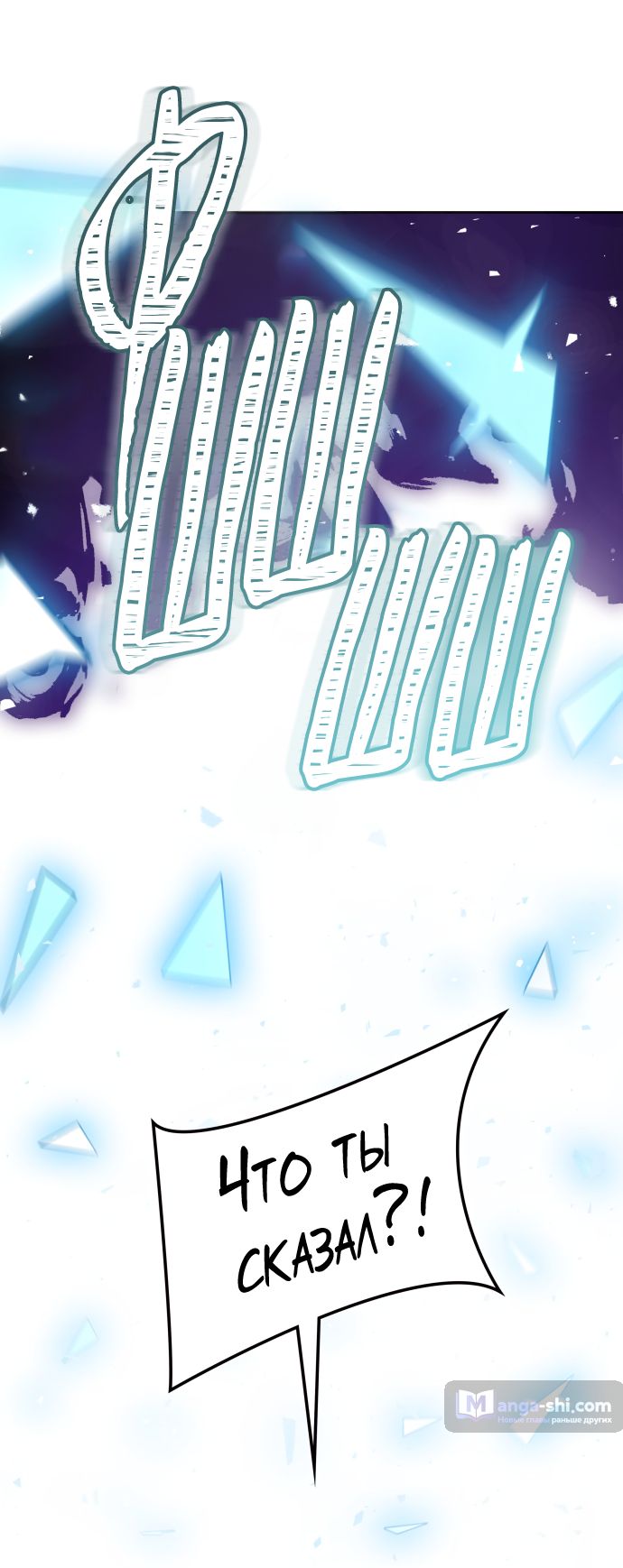 Страница 36 главы 184 манги Башня Бога / Tower of God