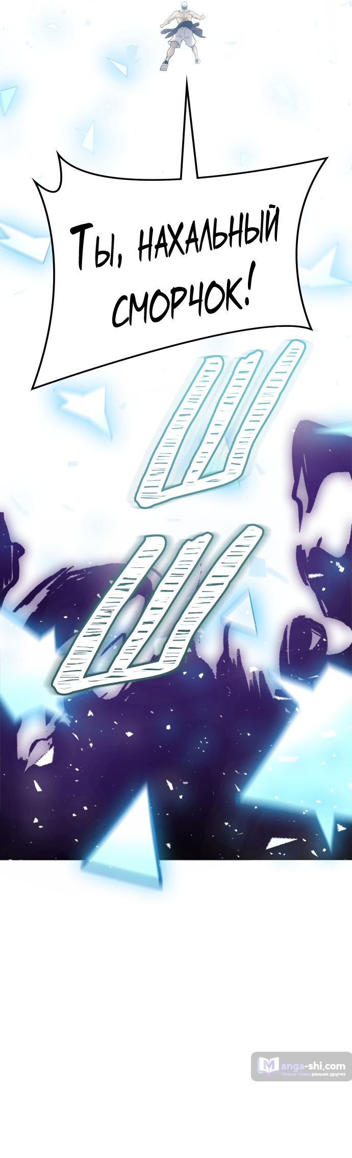 Страница 37 главы 184 манги Башня Бога / Tower of God