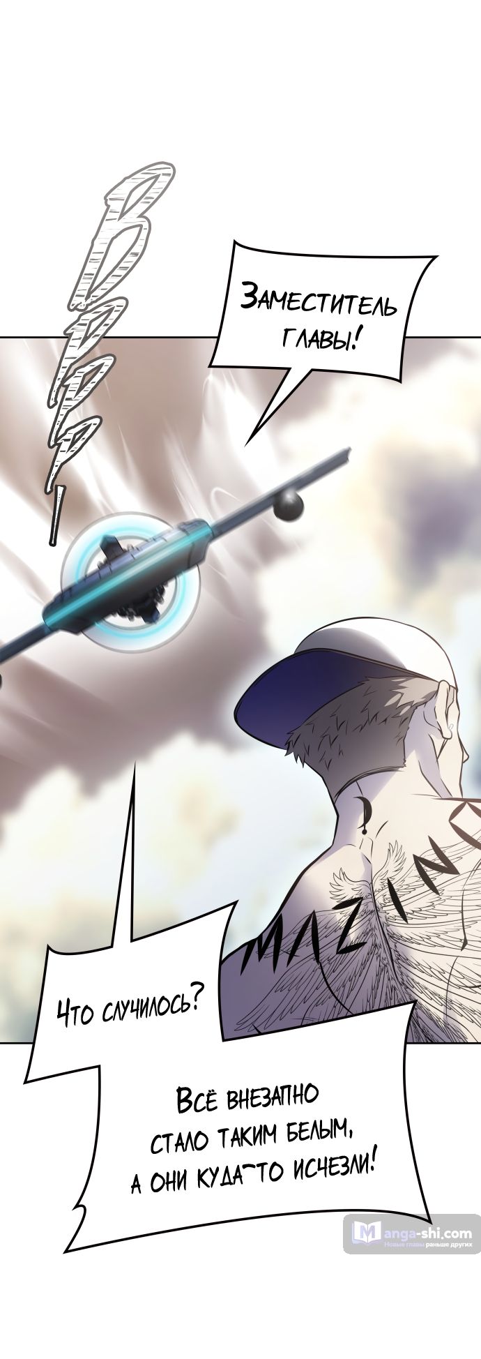 Страница 40 главы 184 манги Башня Бога / Tower of God