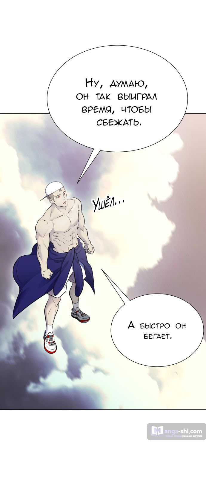 Страница 41 главы 184 манги Башня Бога / Tower of God