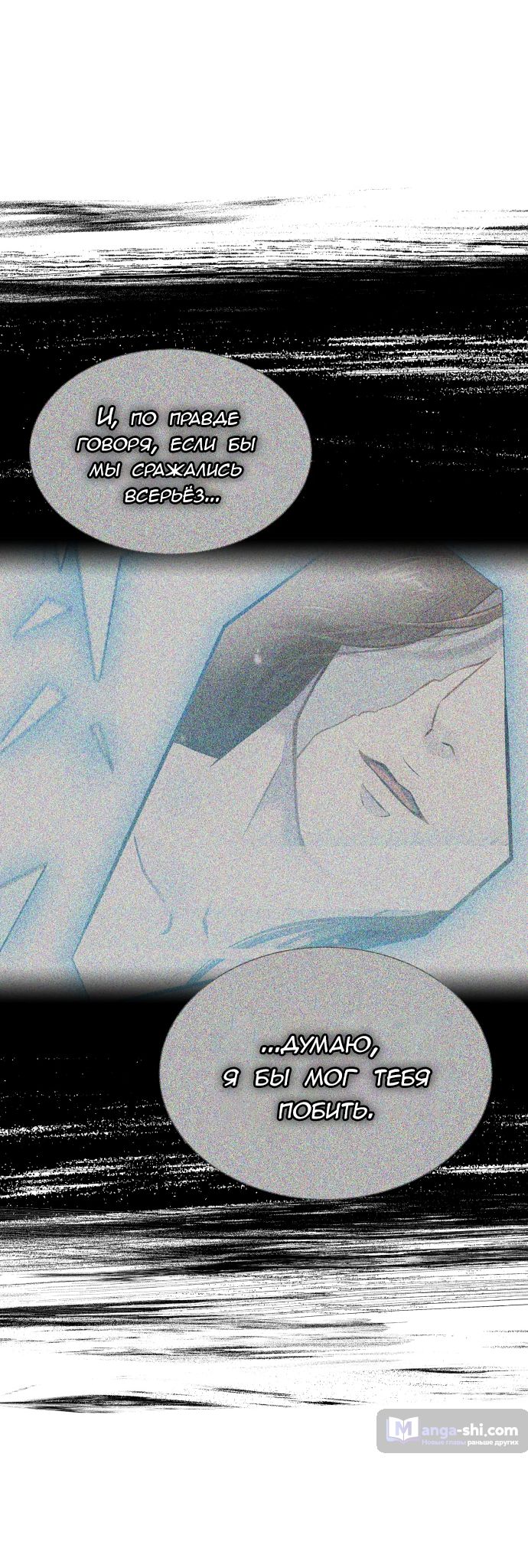 Страница 42 главы 184 манги Башня Бога / Tower of God