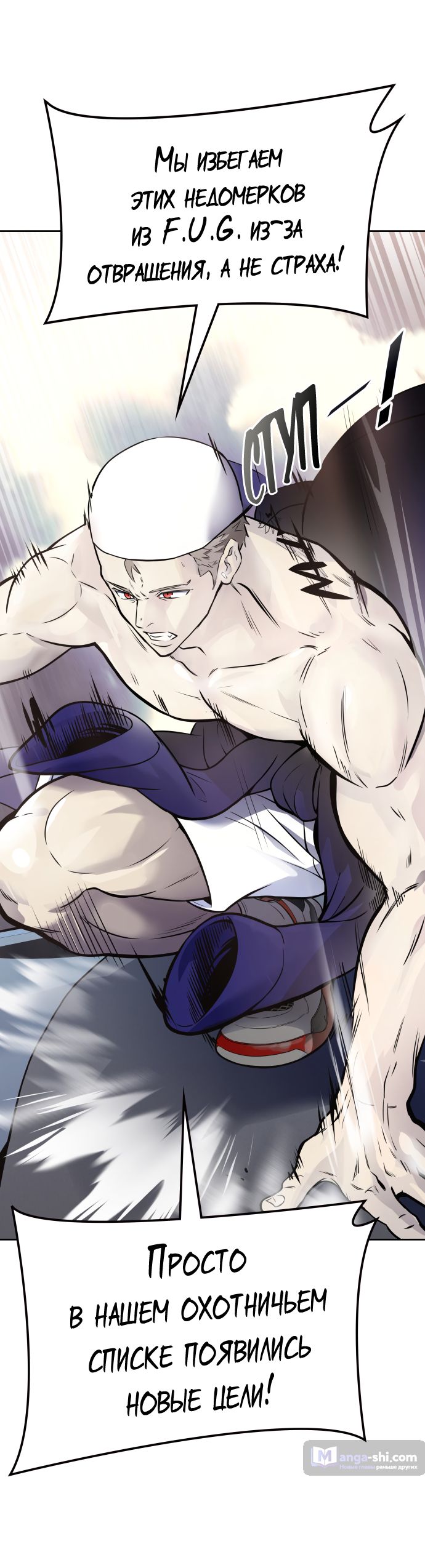 Страница 45 главы 184 манги Башня Бога / Tower of God
