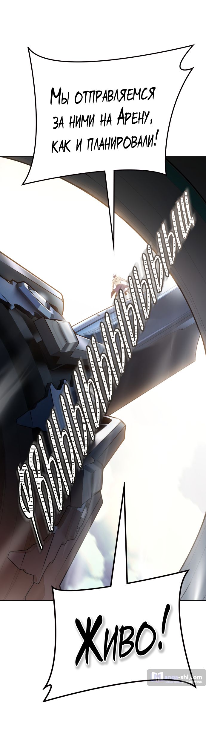 Страница 46 главы 184 манги Башня Бога / Tower of God