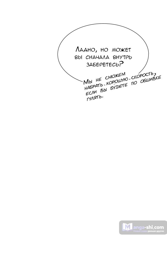 Страница 47 главы 184 манги Башня Бога / Tower of God