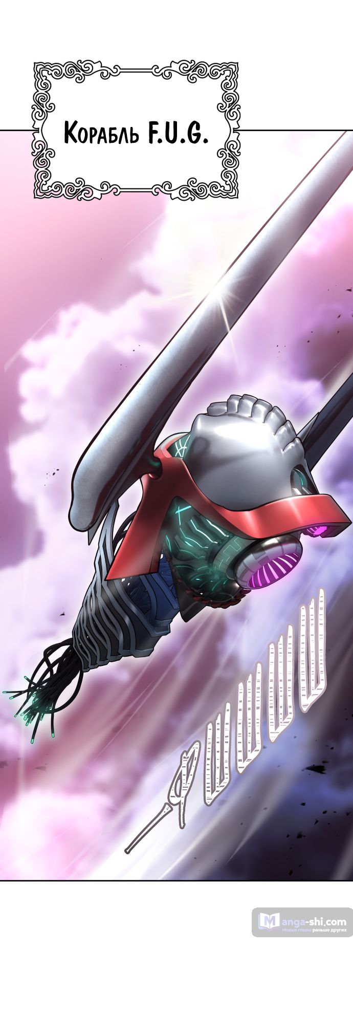 Страница 48 главы 184 манги Башня Бога / Tower of God