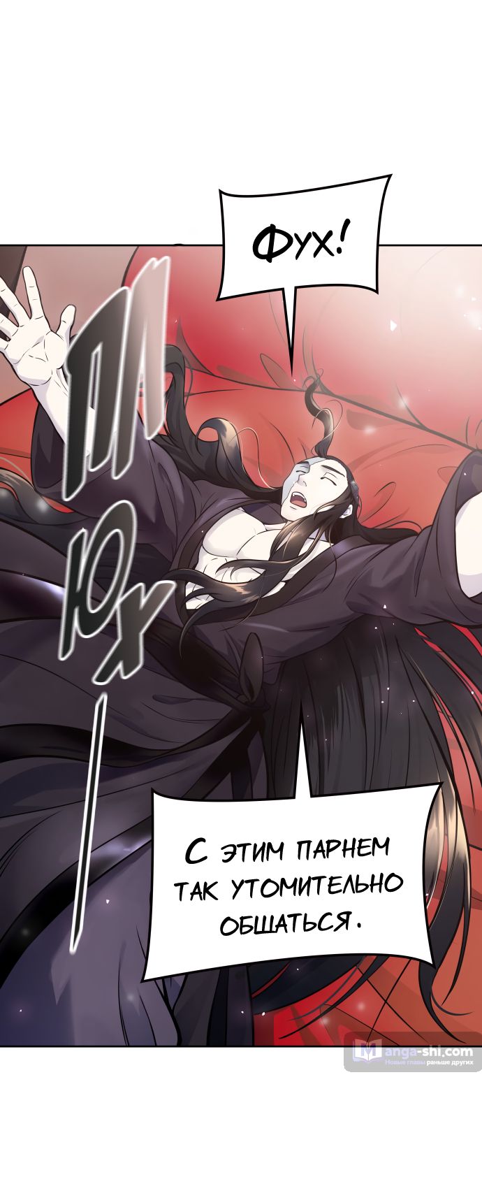 Страница 49 главы 184 манги Башня Бога / Tower of God