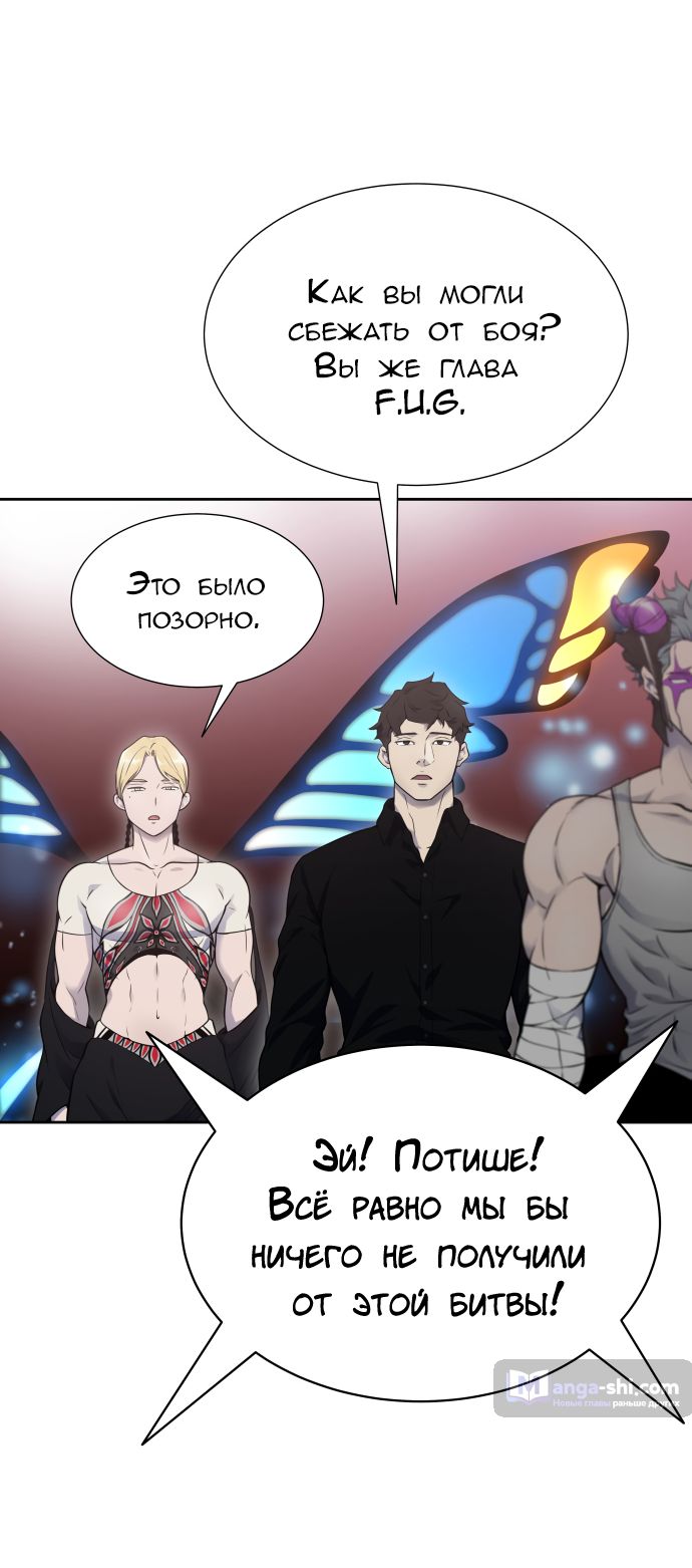 Страница 50 главы 184 манги Башня Бога / Tower of God