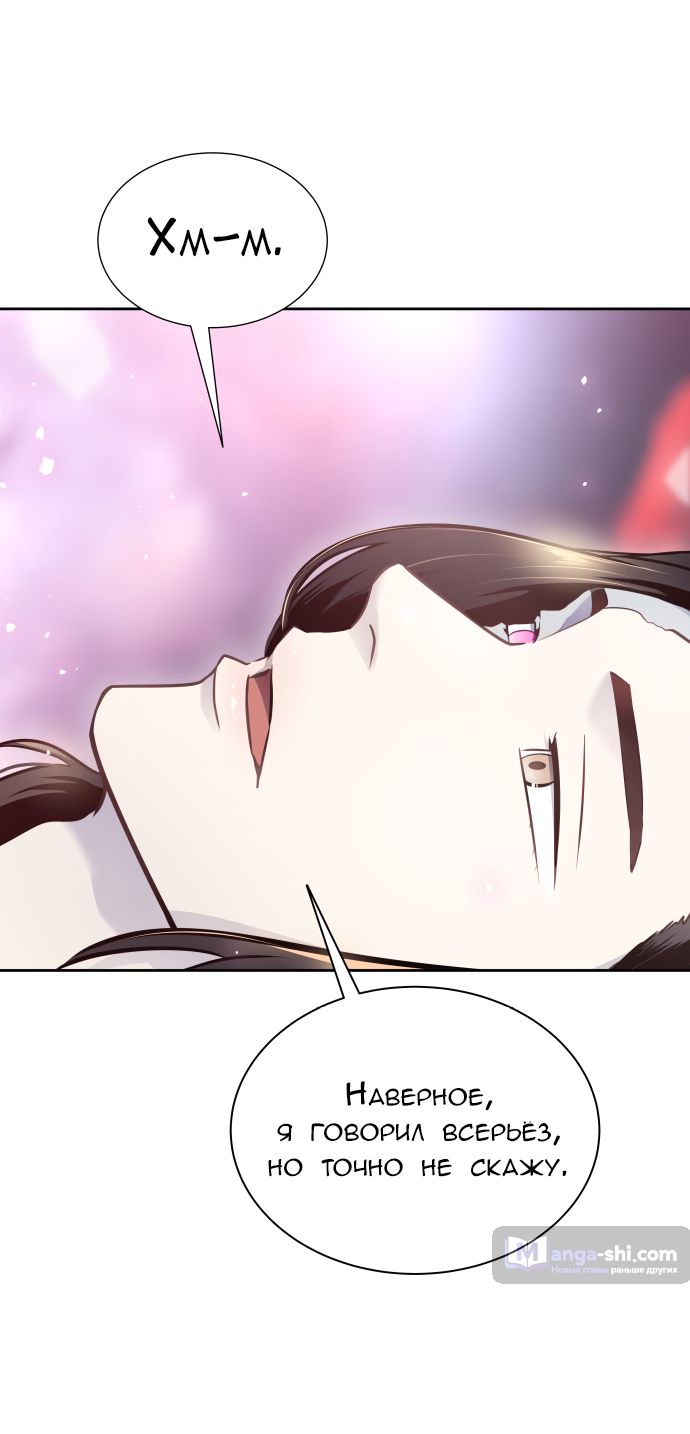 Страница 52 главы 184 манги Башня Бога / Tower of God