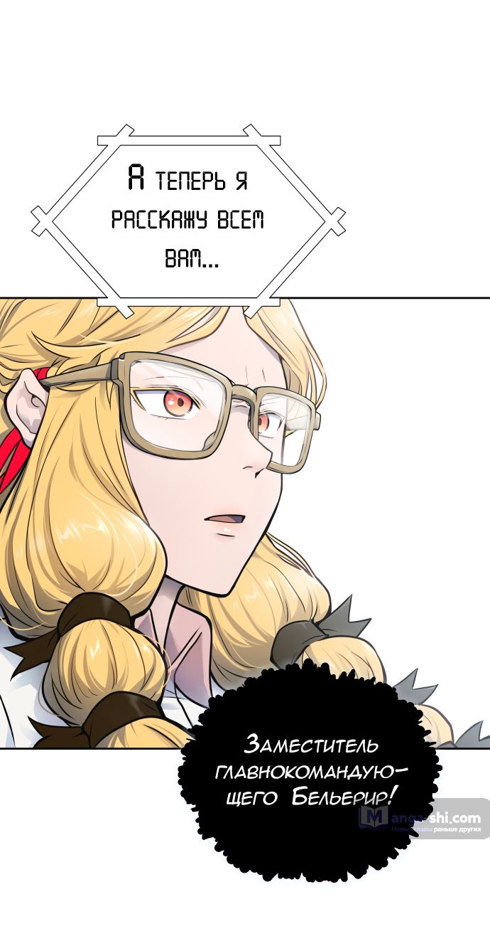 Страница 57 главы 184 манги Башня Бога / Tower of God