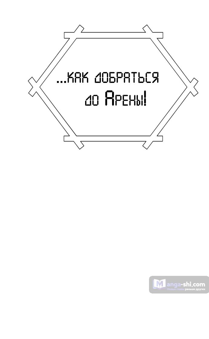 Страница 58 главы 184 манги Башня Бога / Tower of God