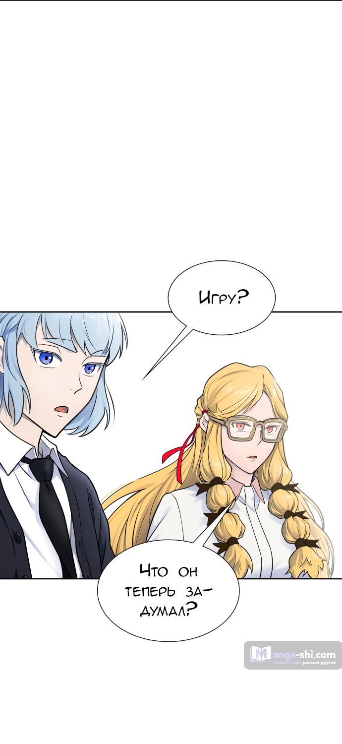 Страница 61 главы 184 манги Башня Бога / Tower of God