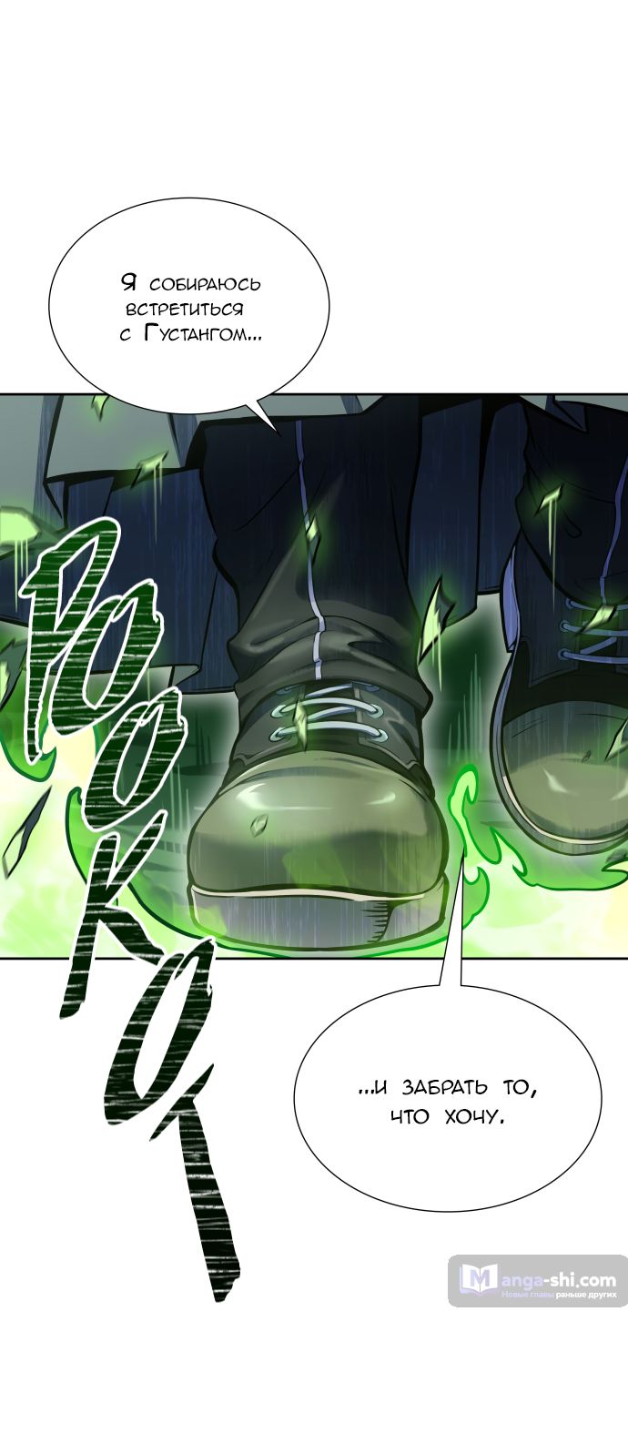Страница 64 главы 184 манги Башня Бога / Tower of God