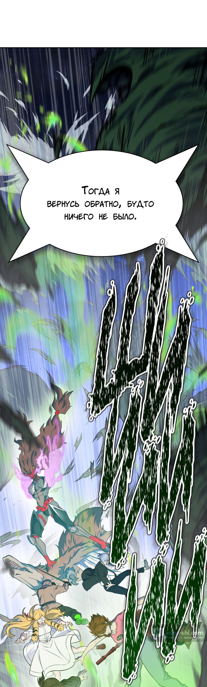 Страница 65 главы 184 манги Башня Бога / Tower of God