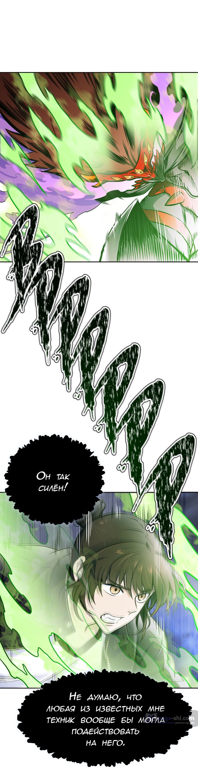 Страница 68 главы 184 манги Башня Бога / Tower of God
