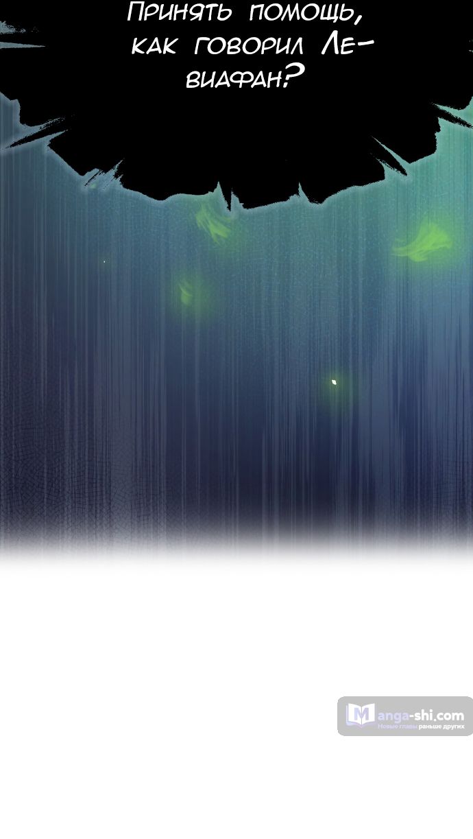 Страница 71 главы 184 манги Башня Бога / Tower of God