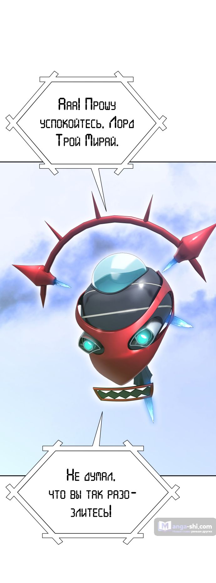 Страница 72 главы 184 манги Башня Бога / Tower of God