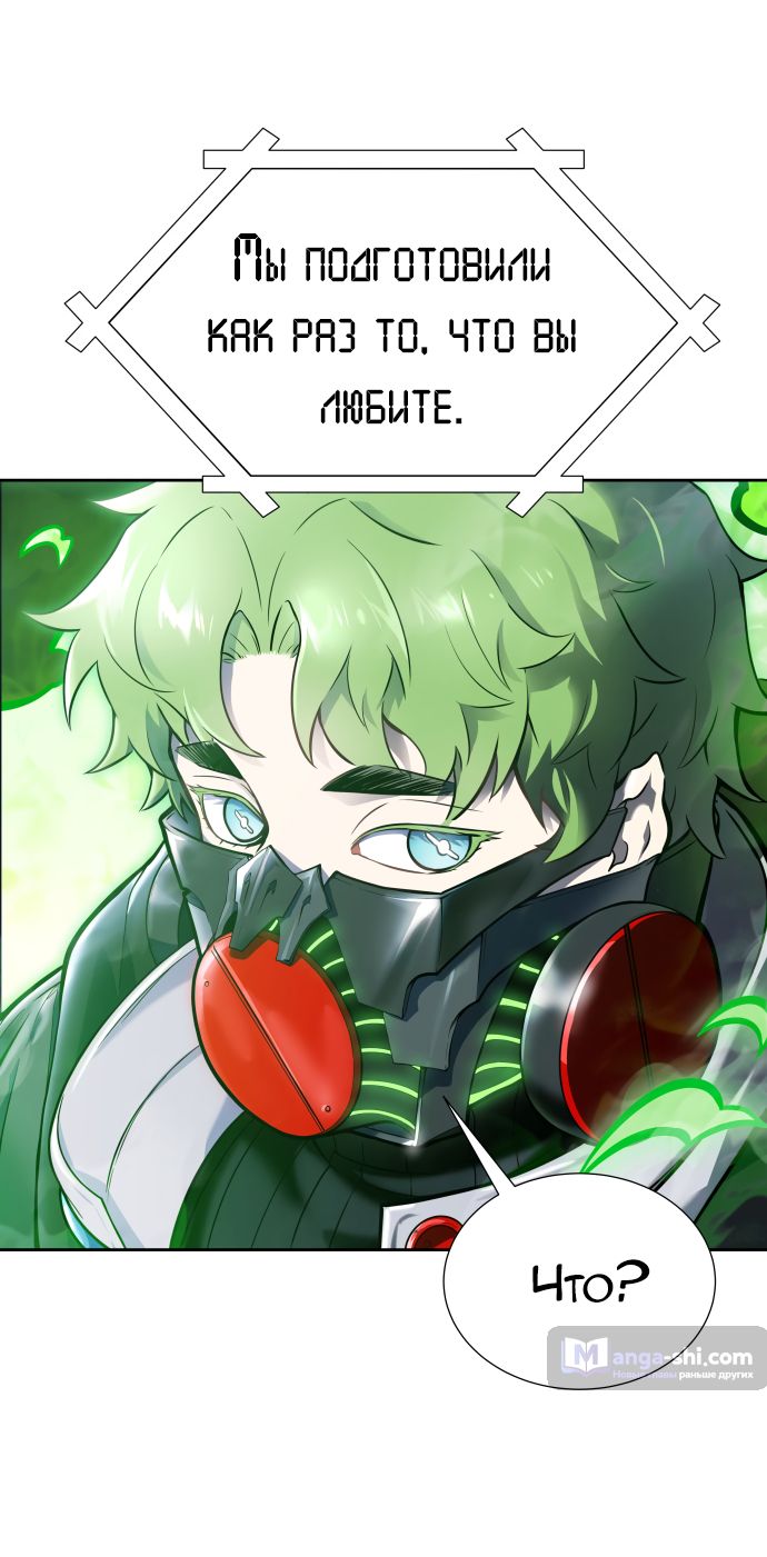 Страница 73 главы 184 манги Башня Бога / Tower of God