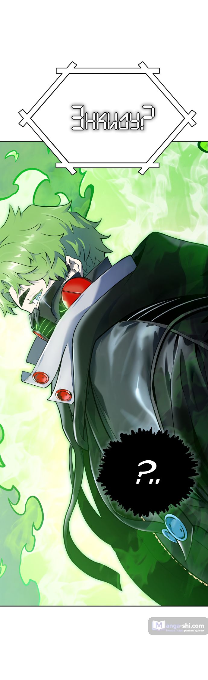 Страница 76 главы 184 манги Башня Бога / Tower of God