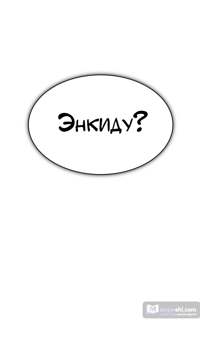 Страница 77 главы 184 манги Башня Бога / Tower of God