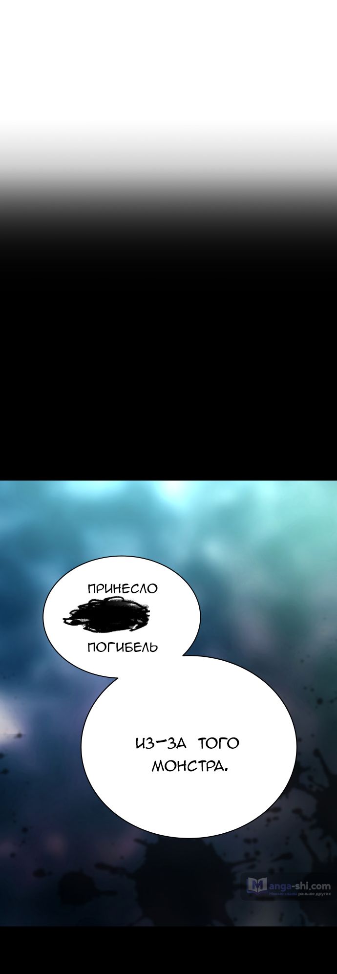 Страница 78 главы 184 манги Башня Бога / Tower of God